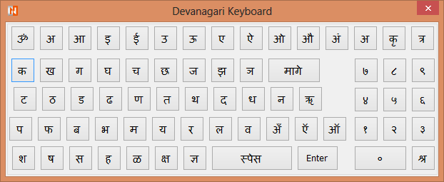 marathi typing font free download